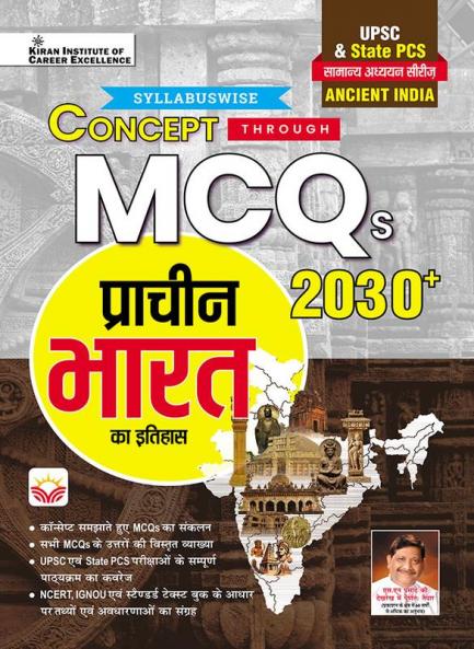 Ancient History Hindi_(4757)