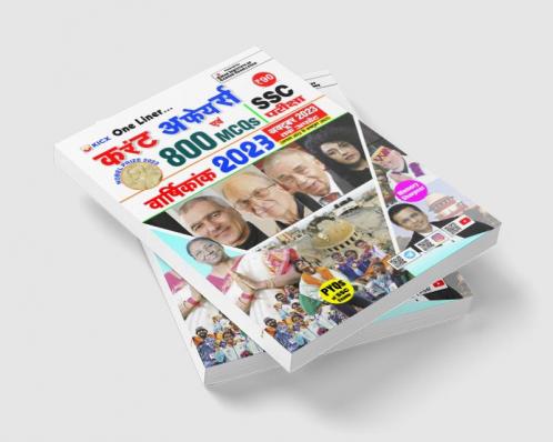 SSC Current Affairs & MCQs-H-(Update October-2023]