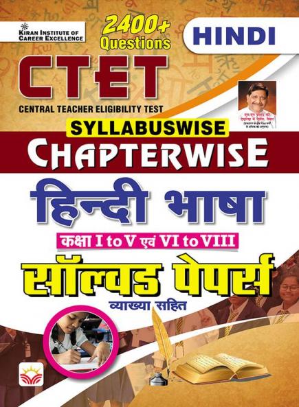 CTET-Hindi Bhasha  Chapterwise Paper-I & II (I-V & VI-VIII)_(4842)