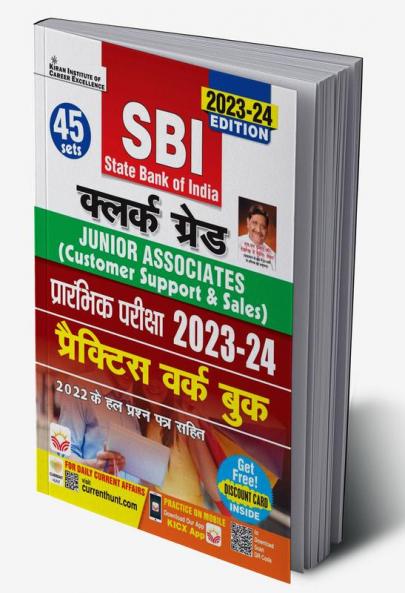 SBI Clerk Grade PWB-Hindi (45-Sets) Fresh-2023