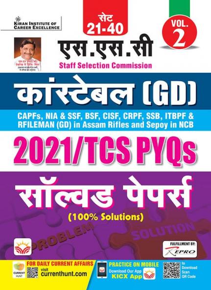 SSCConstable GD Solved Papers-2021-H-Volume-2