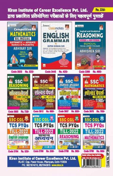 SSCConstable GD Solved Papers-2021-H-Volume-2