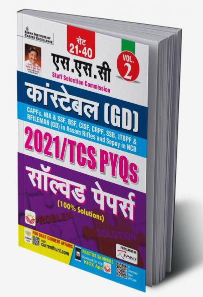 SSCConstable GD Solved Papers-2021-H-Volume-2
