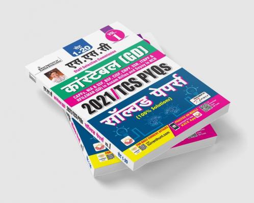 SSC Constable GD Solved Paper-Hindi-Vol.1