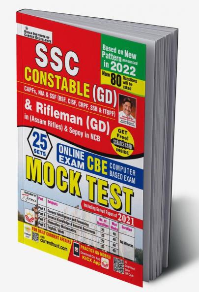 SSC Constable (GD) And Rifleman (GD) (Assam Rifles) And Sepoy In NCB Online Exam (CBE) Mock Test