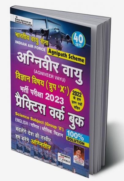 Agniveer Airforce Group (X) PWB