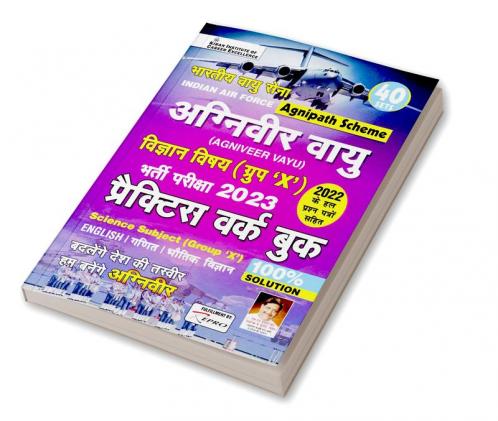 Agniveer Airforce Group (X) PWB