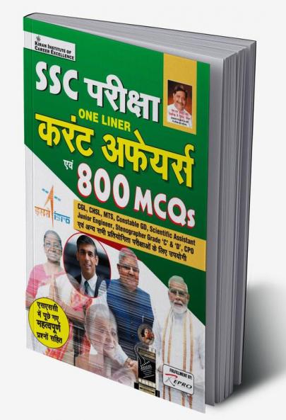 SSC EXAMS Current Affairs & MCQs-H