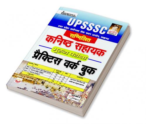 UPSSSC Junior Assistant Main Exam PWB H