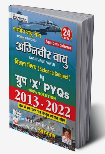 Agniveer Air Force Group X Solved Papers