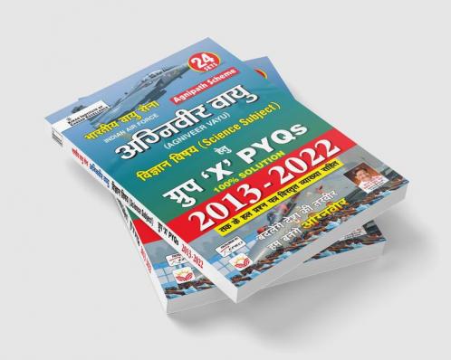 Agniveer Air Force Group X Solved Papers
