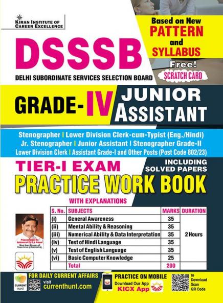 DSSSB Tier-I PWB €- - 4646