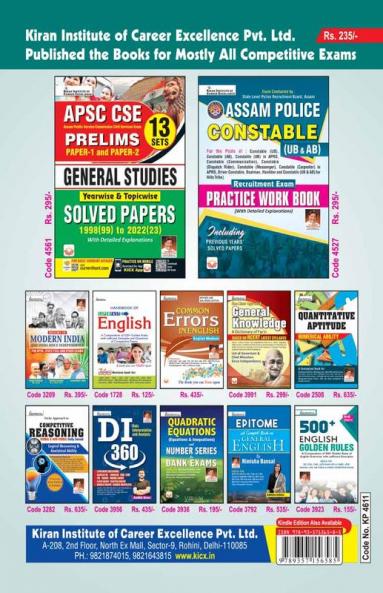 Assam SLRC Grade-IV (8 th Class) PWB (E) (16-Sets) (4611)