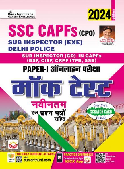 SSC CPO Mock Test HINDI 14 sets Repair-2024_(4730)
