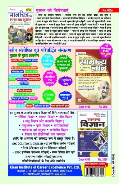 SSC CGL TIER-I and Tier-II Solved Paper-2023 (H) (55 Sets