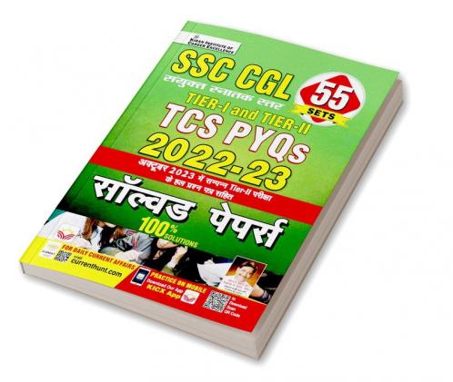 SSC CGL TIER-I and Tier-II Solved Paper-2023 (H) (55 Sets