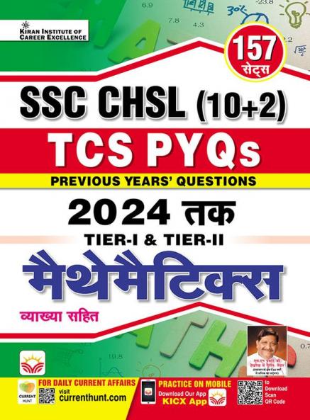 SSC CHSL(10+2) Yearwise Math (H) (157-Sets)_(4783)