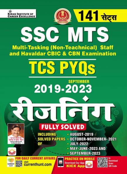 SSC MTS Reasoning-H-2024 (141-Sets)_(4802)