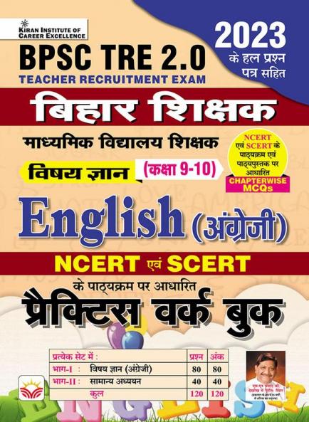 BPSE TRE English (9-10) PWB-H