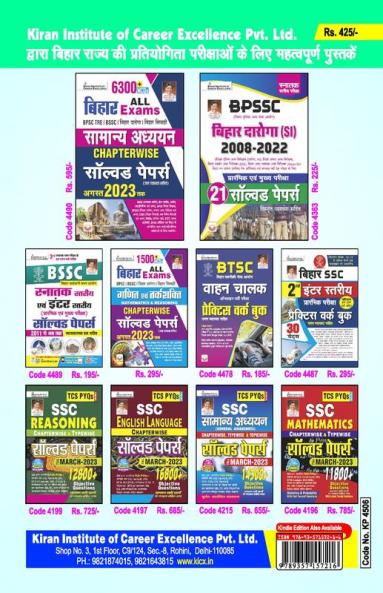 Bihar (ANM) Mahila Health Worker Self Study Gauide-PWB NNM (H)