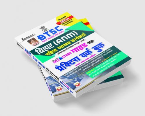 Bihar (ANM) Mahila Health Worker Self Study Gauide-PWB NNM (H)