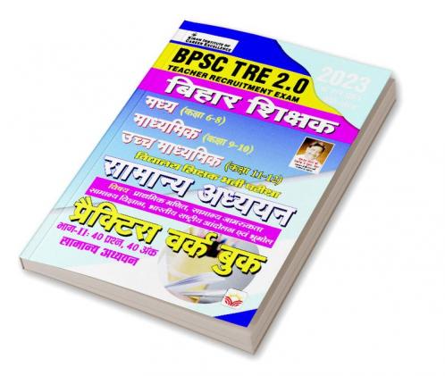 BPSC TRE General Knowled Class 9-10 11-12)-(H) (32-Sets)
