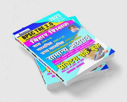BPSC TRE General Knowled Class 9-10 11-12)-(H) (32-Sets)