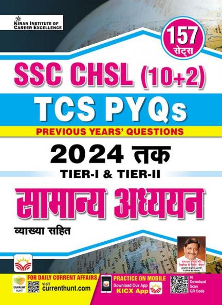 SSC CHSL (10+2) Yearwise GK (H) (157-Sets)_(4781)