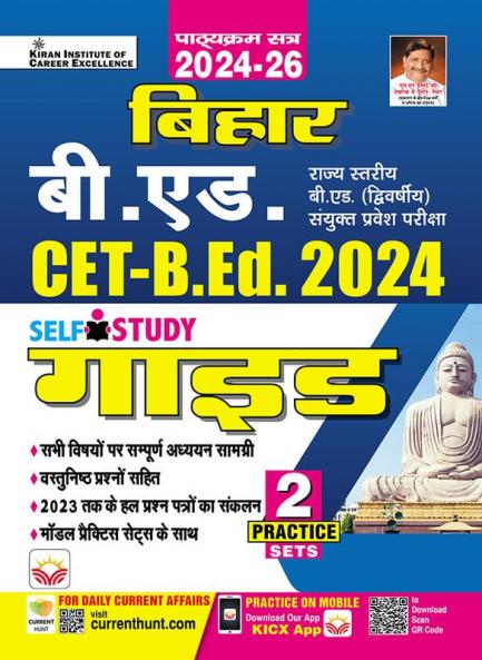 Bihar B.Ed Gauide-2024 (H)_(4662)