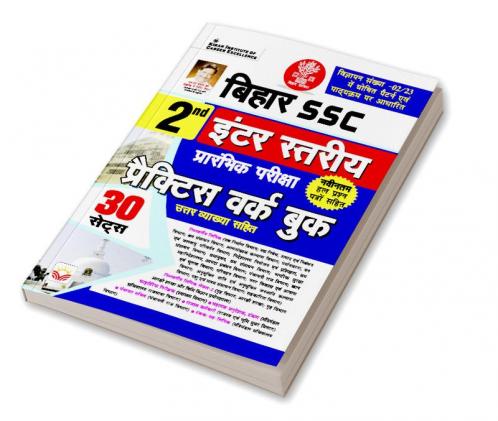 Bihar SSC  Inter Level Pre Main Exam PWB-25 Sets (H)