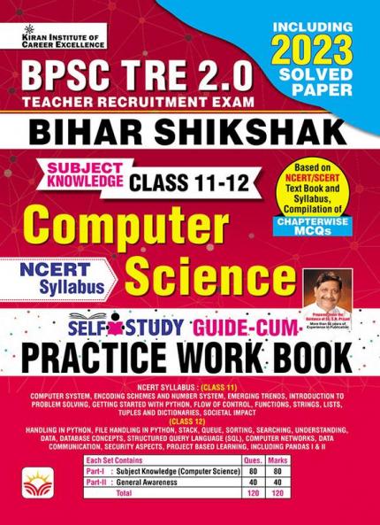 BPSC TRE (11-12) Computer Science Guide-E