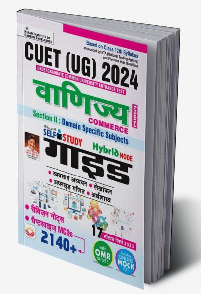 CUET-UG commerce (H)_(4738)