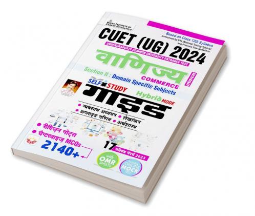 CUET-UG commerce (H)_(4738)
