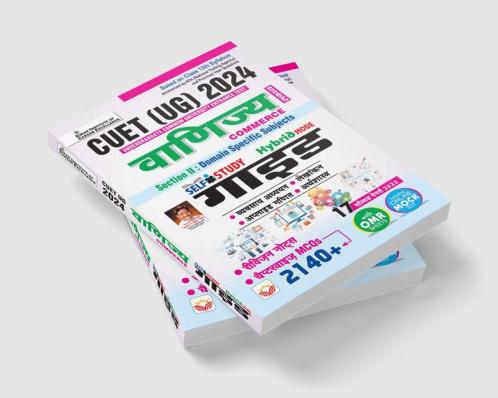 CUET-UG commerce (H)_(4738)