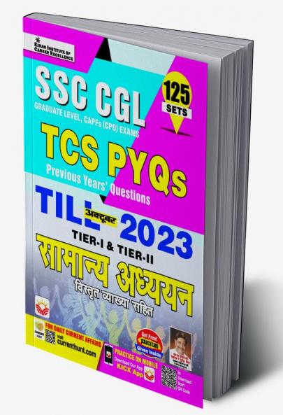 SSC CGL Tier-I & CPO General Awareness Yearwise (125 Sets) 2023 (H)