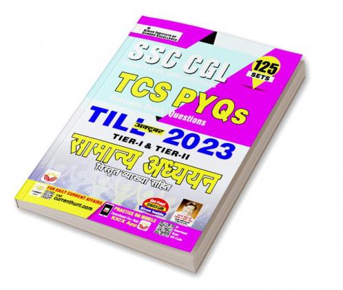SSC CGL Tier-I & CPO General Awareness Yearwise (125 Sets) 2023 (H)