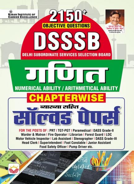 DSSSB Hindi Math-Chapterwise_(4637)