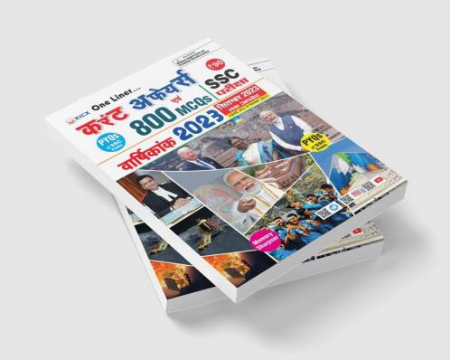 SSC Current Affairs & MCQs-H-(Update September-2023