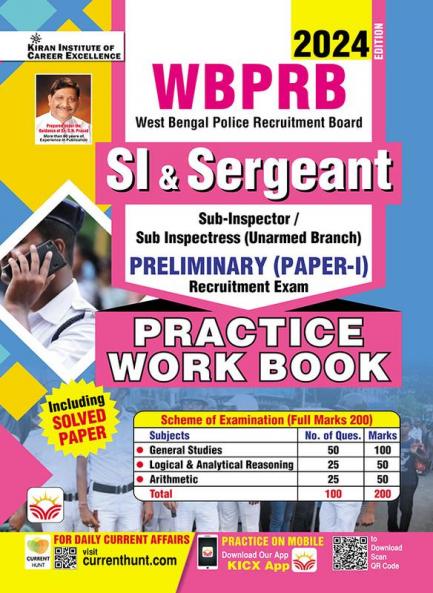 WBPRB Sub-Inspector PWB (E) (16 Sets)_(4769)