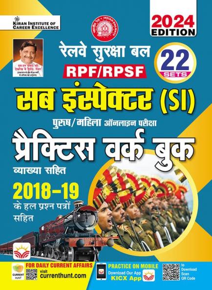 RRB RPF SI PWB (H)_(4639)