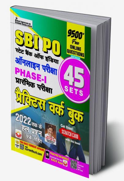 SBI PO Online Exam-Phase-I-PWB-Hindi-2021-52 Sets