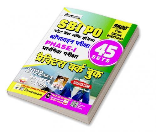SBI PO Online Exam-Phase-I-PWB-Hindi-2021-52 Sets