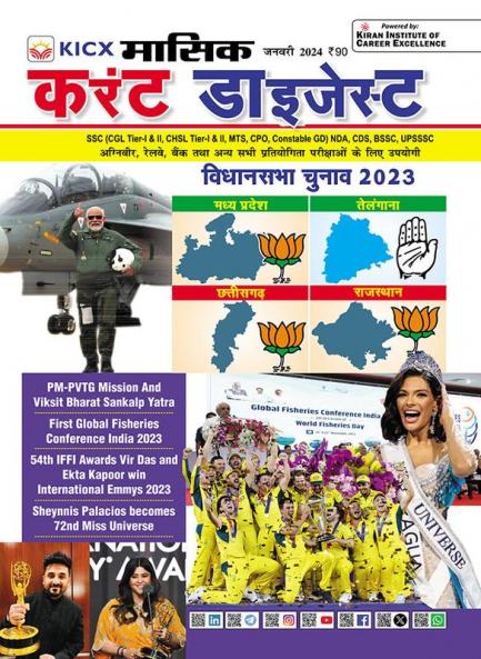 Current Digest January 2024 (H)