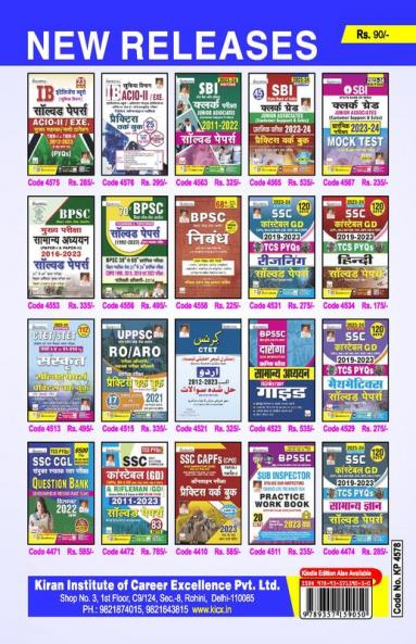 Current Digest January 2024 (H)