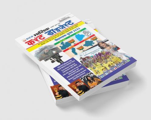 Current Digest January 2024 (H)