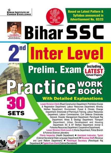Bihar SSC 2nd Ist Inter-Level Pre Exam-PWB-Eng-2023
