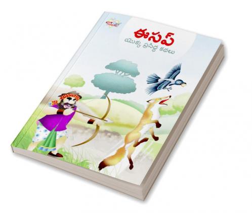 Famous Tales of Aesop's in Telugu (ఈసప్ యొక్క ప్రసిద్ధ కథలు)