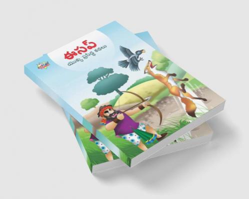 Famous Tales of Aesop's in Telugu (ఈసప్ యొక్క ప్రసిద్ధ కథలు)