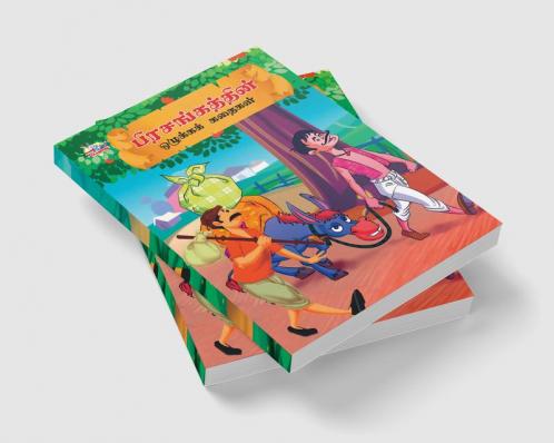 Moral Tales of Hitopdesh in Tamil (பிரசங்கத்தின் ஒழுக்கக் கதைகள்)