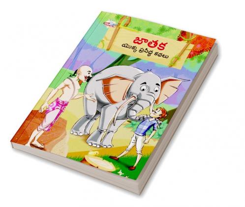 Famous Tales of Jataka in Telugu (జాతక యొక్క ప్రసిద్ధ కథలు)